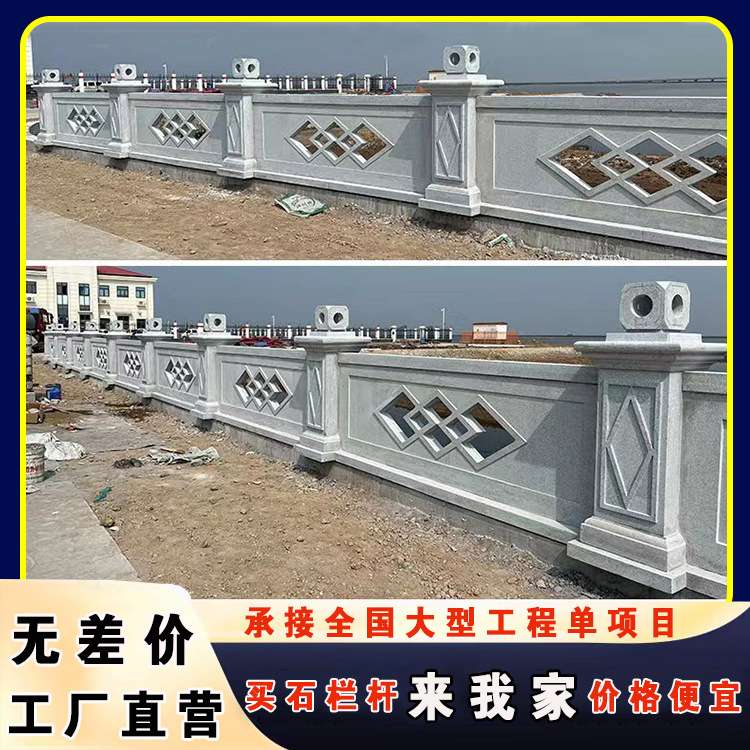 石雕栏板扶手厂家花岗岩青石材护栏河道公园大理石头围栏 石栏杆