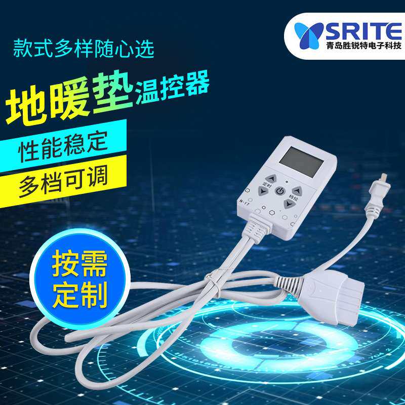地暖垫温度控制器电热毯调温开关单路双路榻榻米床垫温控器电加热