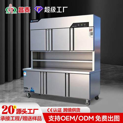 商用冰柜厨房立式大容量冷藏冷冻双温冰柜奶茶店酒店保鲜操作台