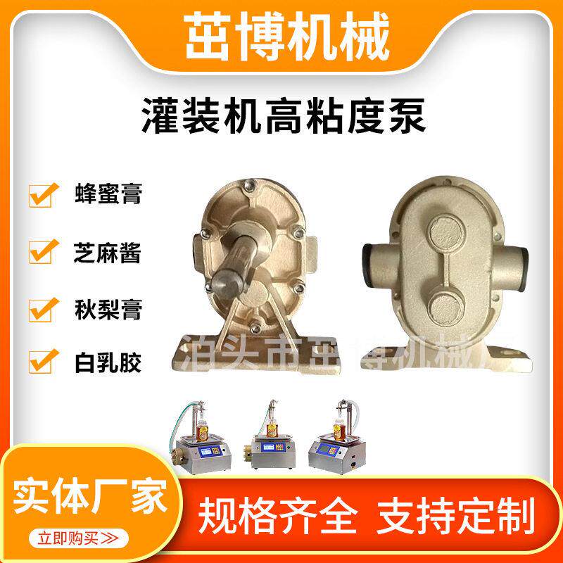 全铜灌装机粘度泵热熔胶抽胶水泵打胶泵铜胶泵灌胶机齿轮泵