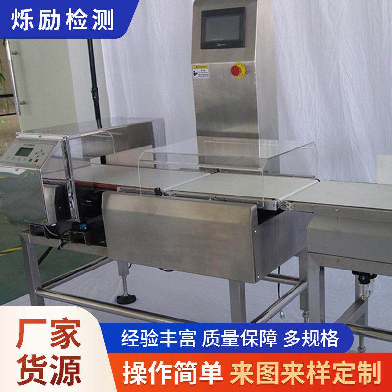供应精度金属探测重量分选一体机服装包装辅助设备机械加工