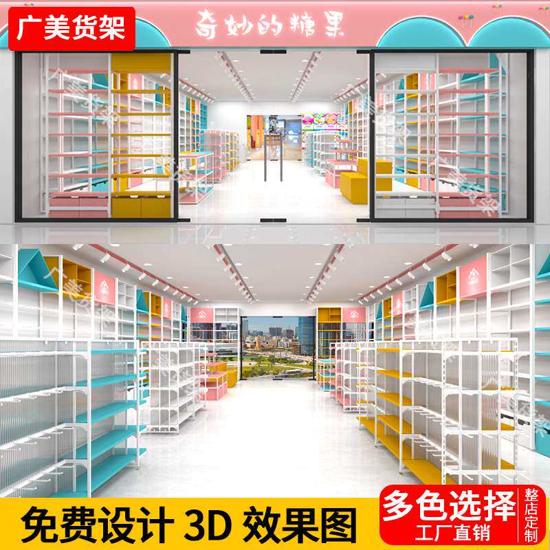名创货架展示架优品双面挂摆精品店文具宠物店文创潮玩店中岛货架