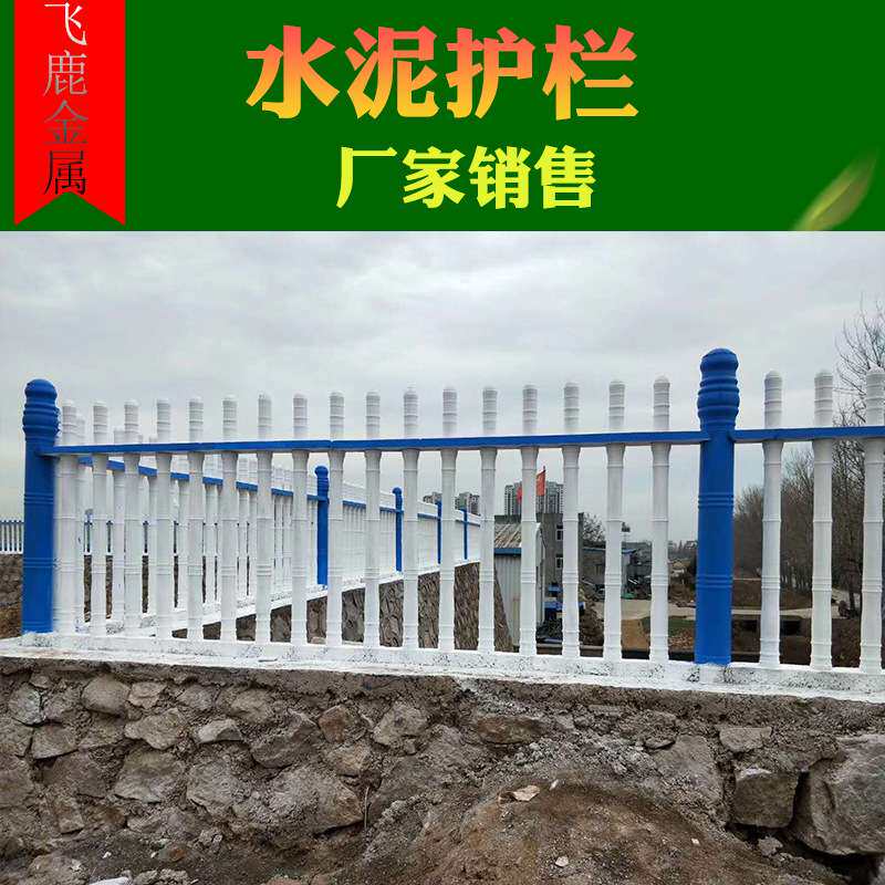 水泥护栏罗马柱栏杆厂区景观河道庭院栅栏围墙混凝土水泥柱子围栏