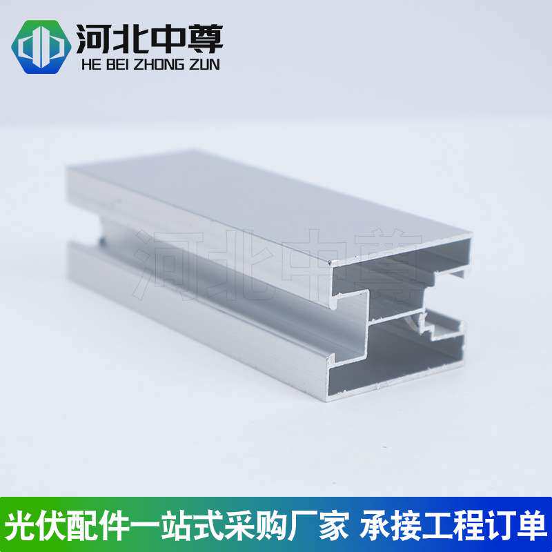 光伏支架铝合金导轨太阳能彩钢瓦夹具配件H型3040阳光房屋顶