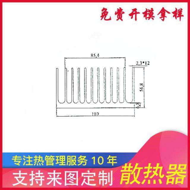 厂家供应电路板散热片宽110高57铝合金型材电源散热器