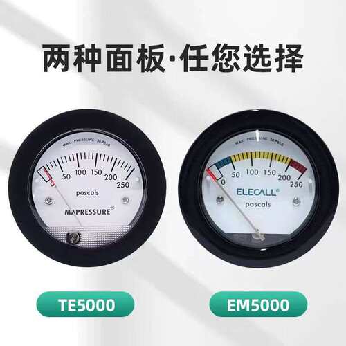 伊莱科EM5000机械式正负压微压差表圆形指针液压气压差压表TE5000
