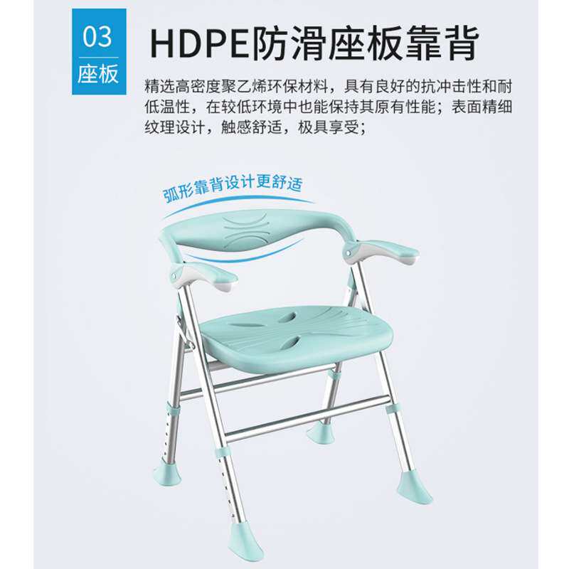 适老化改造折叠洗澡椅养老院用品沐浴椅子卫生间铝合金高度可调