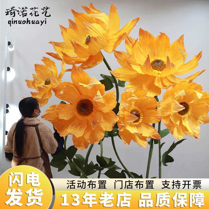 网红婚庆路引花婚礼现场布置服装影楼橱窗装饰立杆手工向日葵纸花
