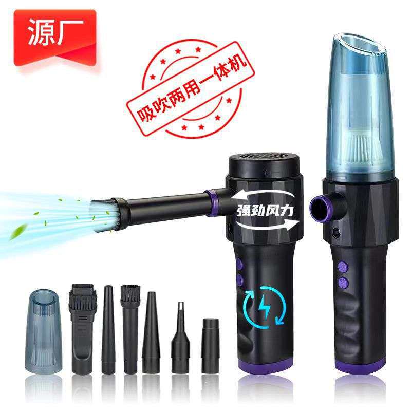 跨境无线吹尘器吹吸一体两用车载便携手持吸尘器吹风机吸力强车内