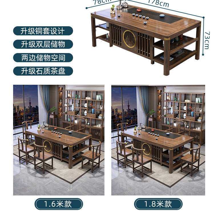 新中式茶桌茶台一整套办公室实木茶台现代简约茶具套装一体喝茶桌