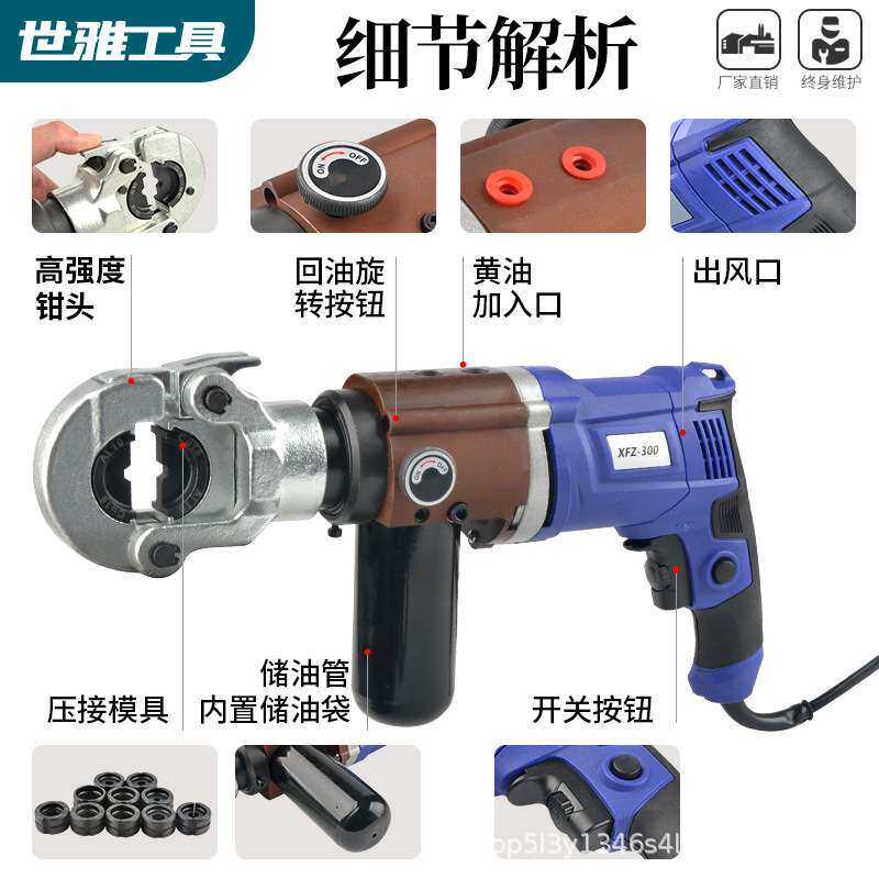 插电式液压钳10-300平方300型号电动液压钳1280W大功率压线电工具