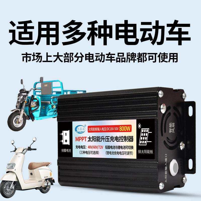 MPPT太阳能板充电控制器48V60V72自动识别大功率光伏升压器充电器