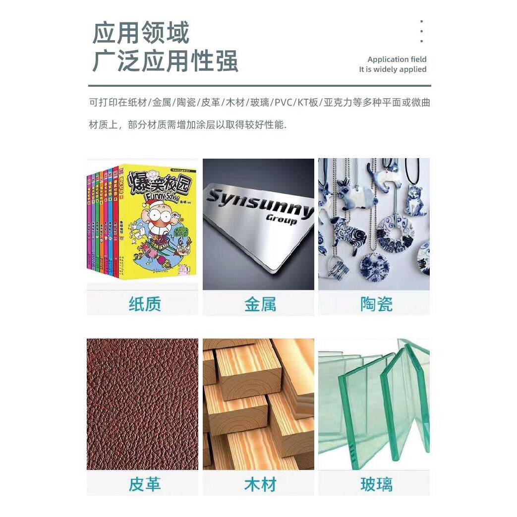 百诚直销水晶标贴epson黑色墨水光油标打印机专用uv墨水UV喷墨