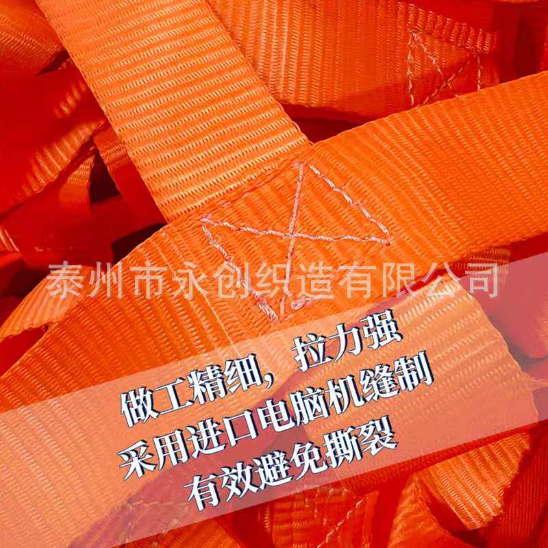 扁平吊装网吊石头网兜吊砖网起重涤纶编织耐磨码头装卸船用吊货网