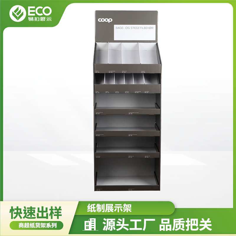 烧烤用品精品超市陈列纸展示架 可摆放烤架调料夹子碗筷6层纸展架