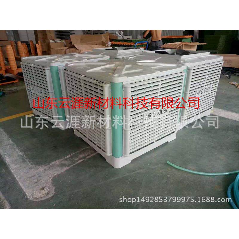 农业养殖温室大棚 工业用通风降温冷风机