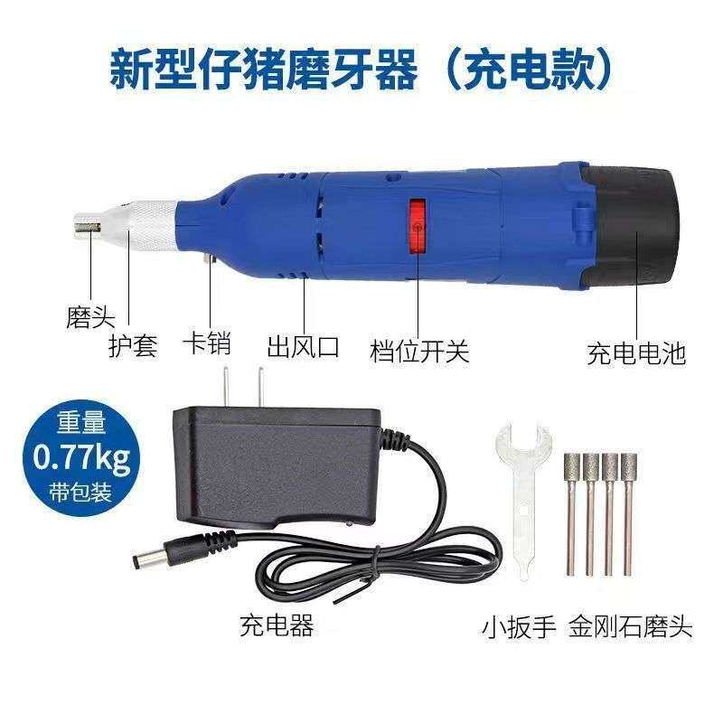 仔猪电动磨牙器 猪用宠物狗磨牙棒充电式小猪磨牙机小猪磨牙棒