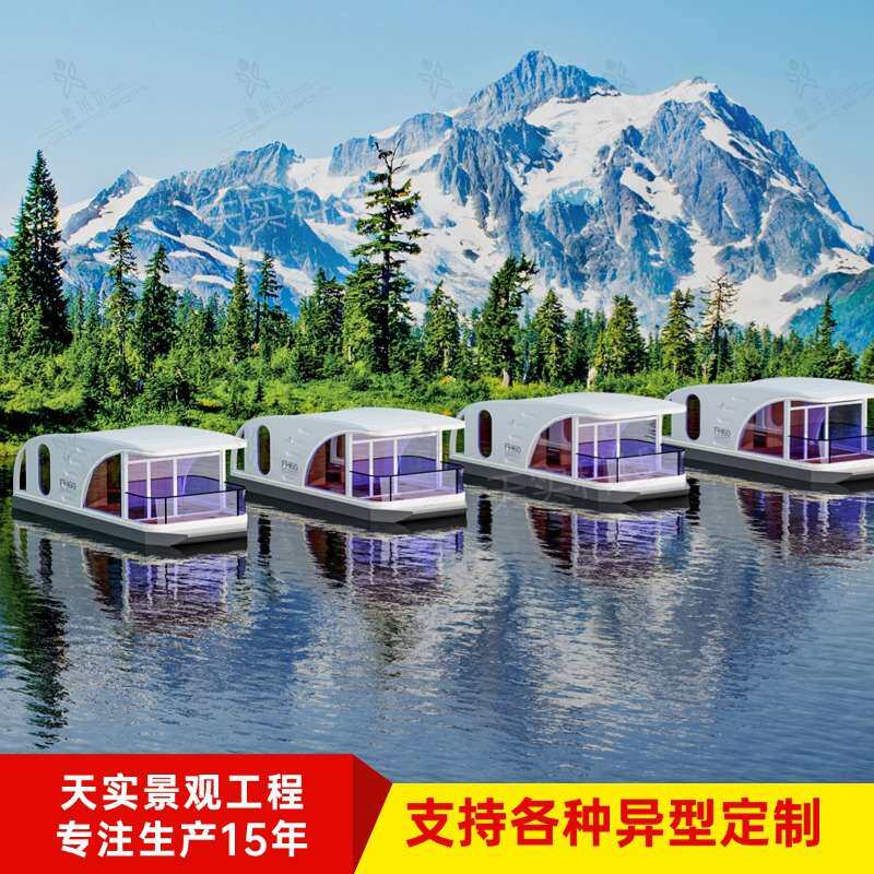 网红水上房船漂浮屋船用铝合金材质景区高端水上休闲住宿船屋生产