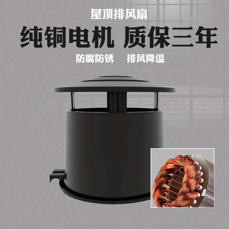 养殖场厂房换气扇工业排气扇家用排风扇房顶通风动力屋顶抽风机