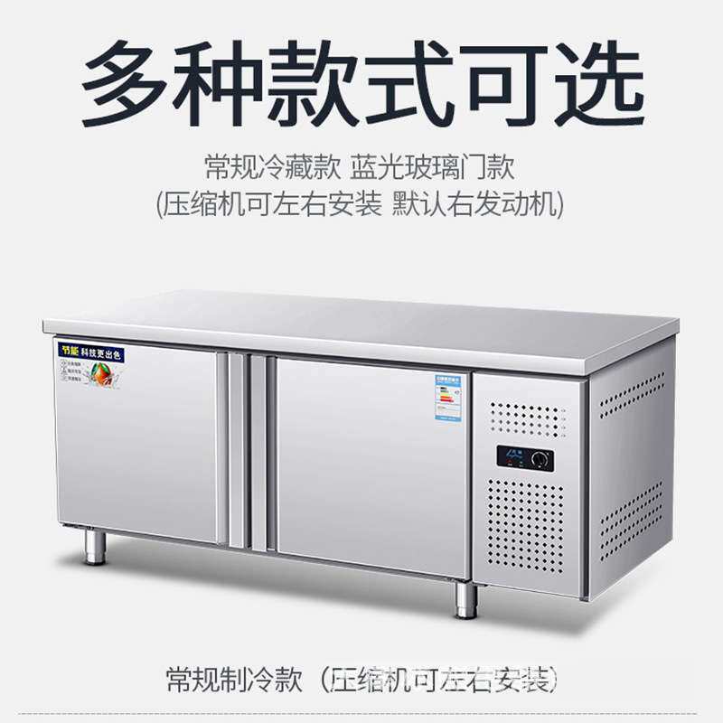 冰柜平冷柜冷藏工作台操作台冰箱商用奶茶店水吧台冷冻柜小型厨房