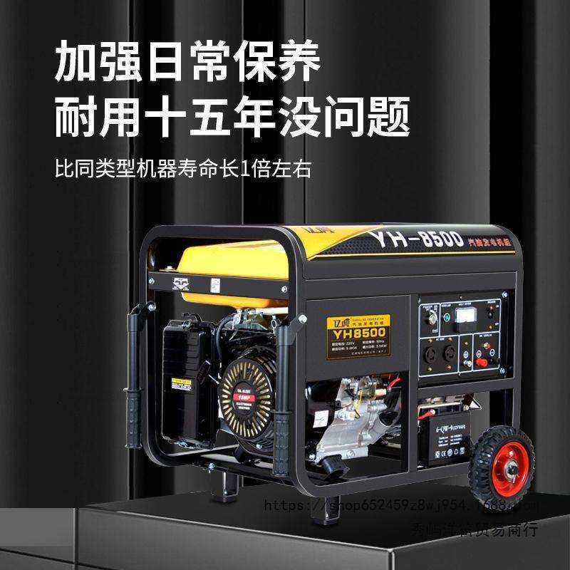 汽油发电机220v静音家用商用3/5/8kw10千瓦单三相380伏户外微小型
