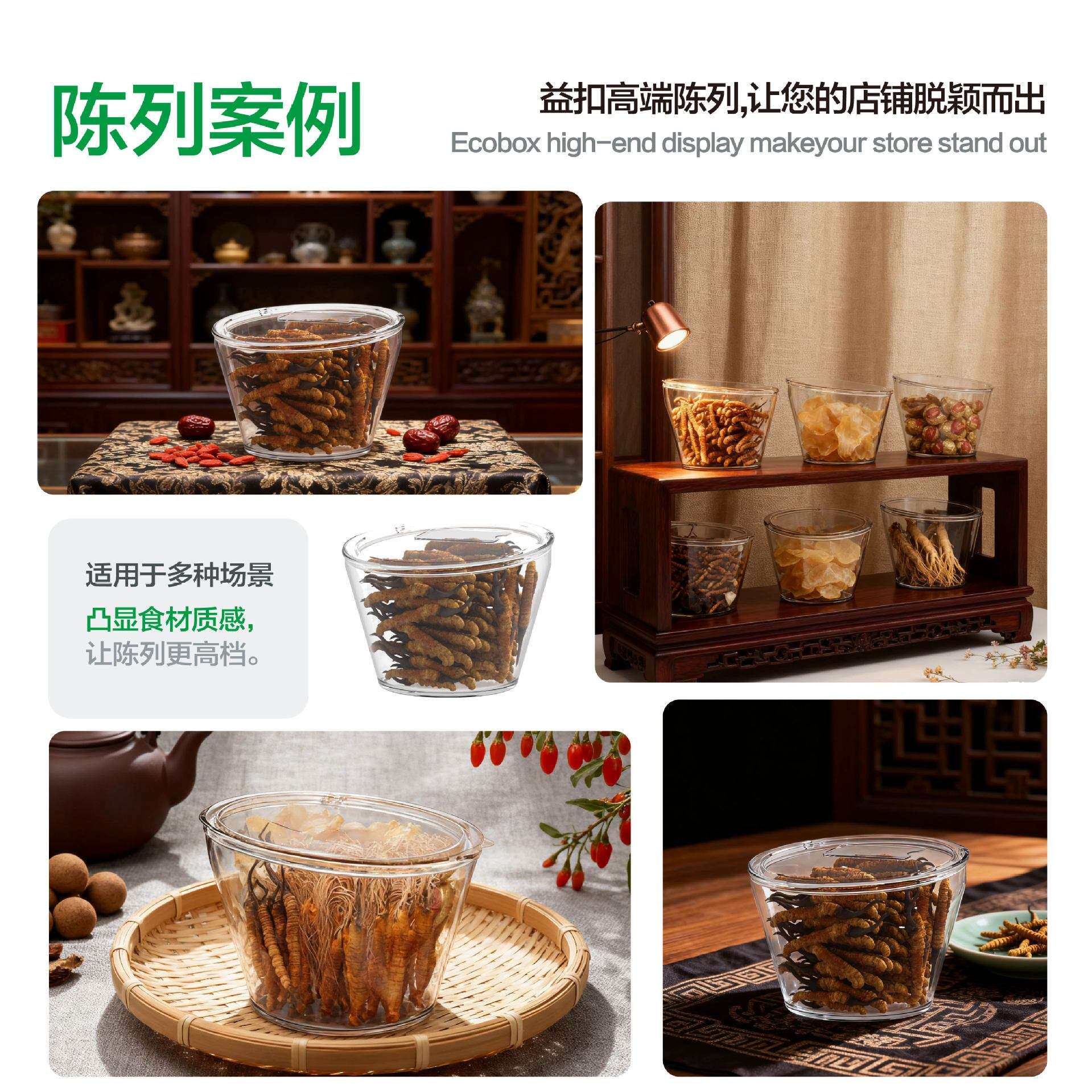 滋补品密封盒超市塑料盒食品展示盒透明斜口带盖圆形密封陈列盒