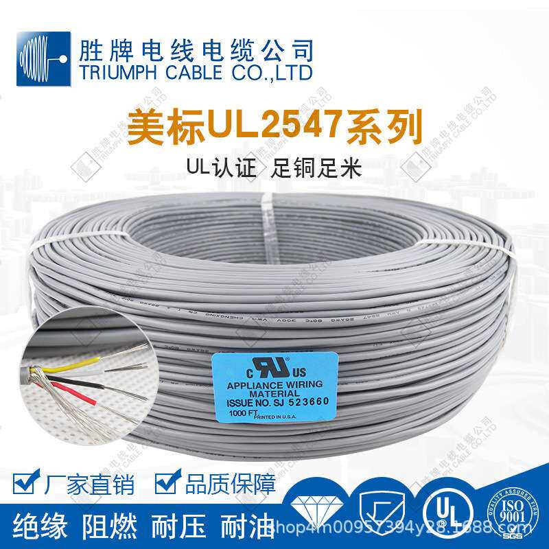 厂家UL2547-26A/2C 防水接头连接器电子线 耐燃阻燃引线柔性强
