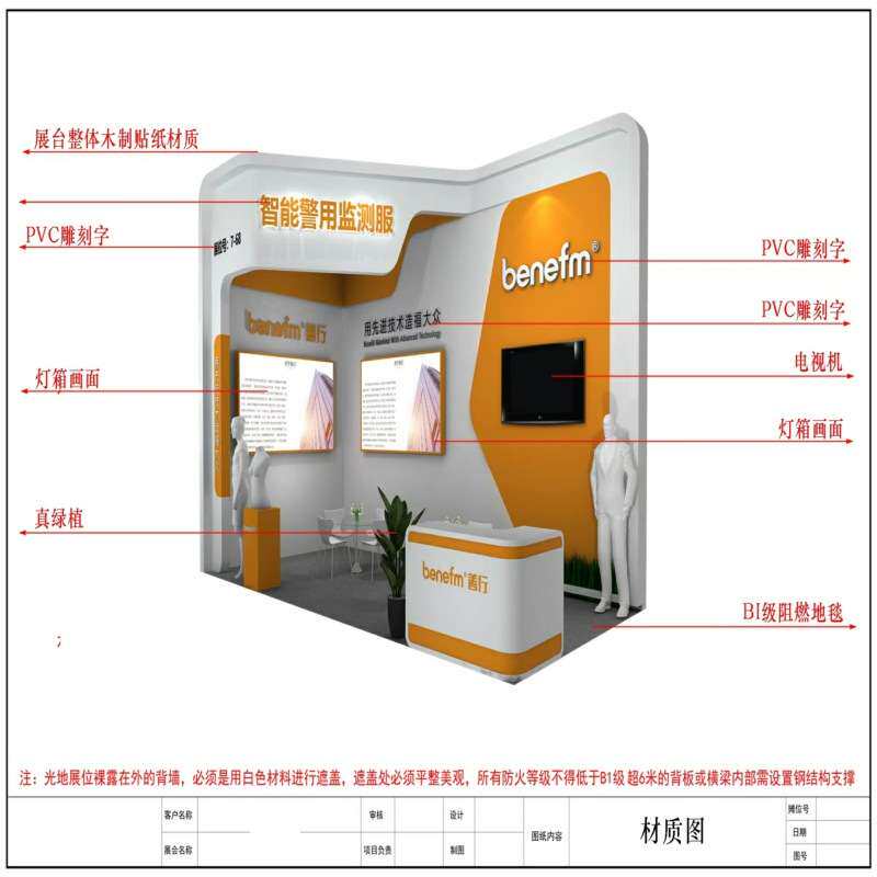 北京展台设计展馆展台搭建施工展会布展公司展位布置特装展位装修
