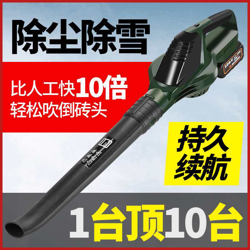 工业级大功率锂电暴风机户外除尘吹雪吹叶机家用单手便携鼓风机器
