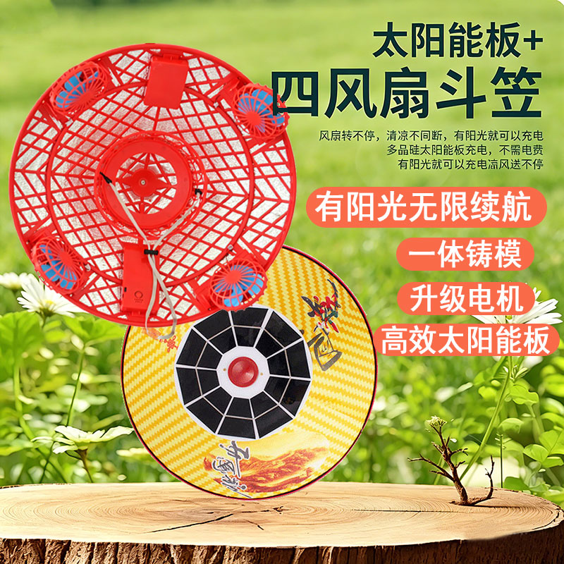 新款太阳能四风扇帽夏天户外工作务农环卫工人钓鱼专用防晒斗笠帽