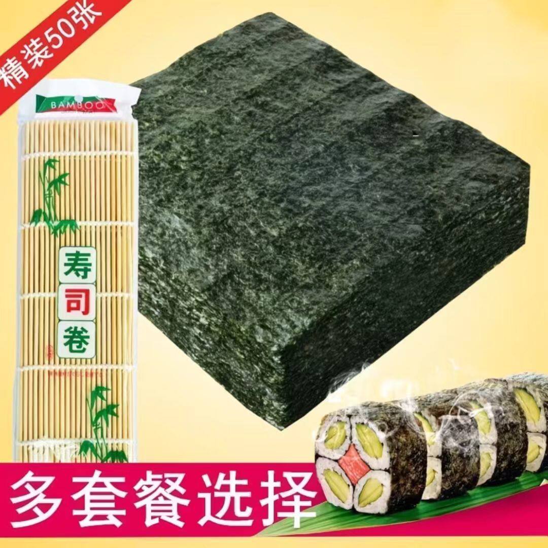 寿司海苔片批发原味寿司配料食材全套紫菜包饭儿童孕妇休闲零食的