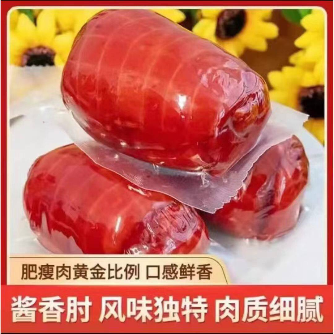大肉块酱香肘肘花火腿熟食下酒菜香肘卤味即食熟食 火锅 凉菜解馋
