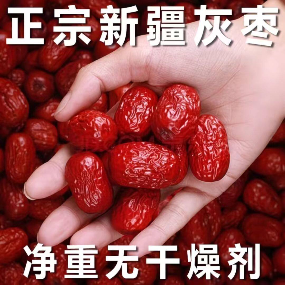 正宗红枣和田批发大枣子骏枣新疆特产零食免洗大红枣旗舰店口感好