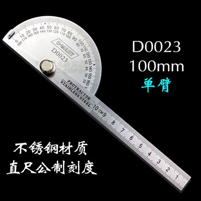 正品台湾西玛工具角度尺测量角度量角器木工分度规不锈角度规角尺