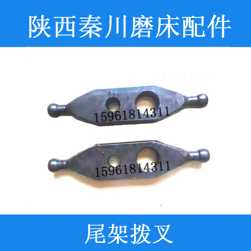 陕西机床厂M131W ME1432A拨叉尾座手动联动机构1套 外圆磨床配件