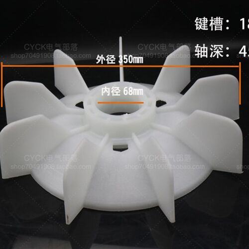 Y250-4.6.8电机塑料风叶 耐高温材质 内径68mm 风扇叶轮55KW 风叶