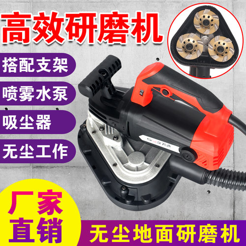 多功能研磨机水泥地板磨地机混凝土无尘水磨石地面打磨机水磨机