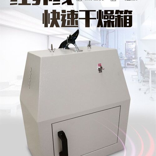 红外线干燥箱WS70-1 箱式干燥器WS70-1 500瓦烘箱实验室烤箱