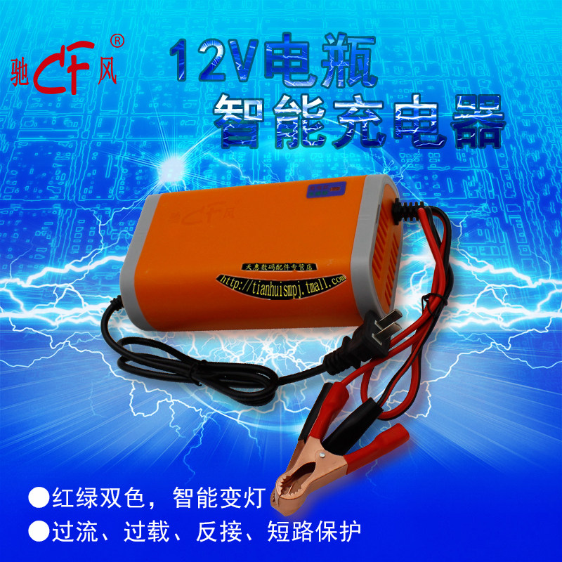 充电器12伏电瓶12v8a蓄电池儿童汽车电动摩托8A变压器12V智能充电