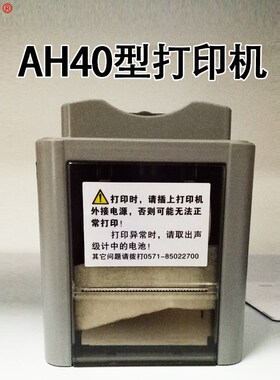 杭州爱华AH40微型打印机适用机型AWA5688 5680 6228+蓝牙型AH458F