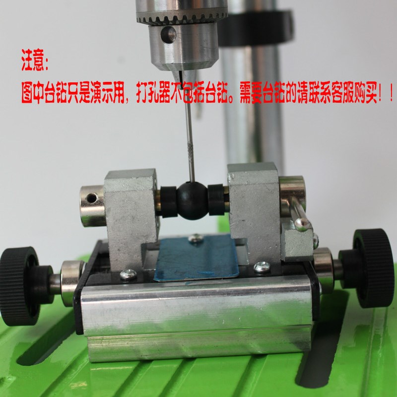佛珠打孔器 圆珠打孔器 珍珠珠宝 玉石 玛瑙打孔机打孔夹具
