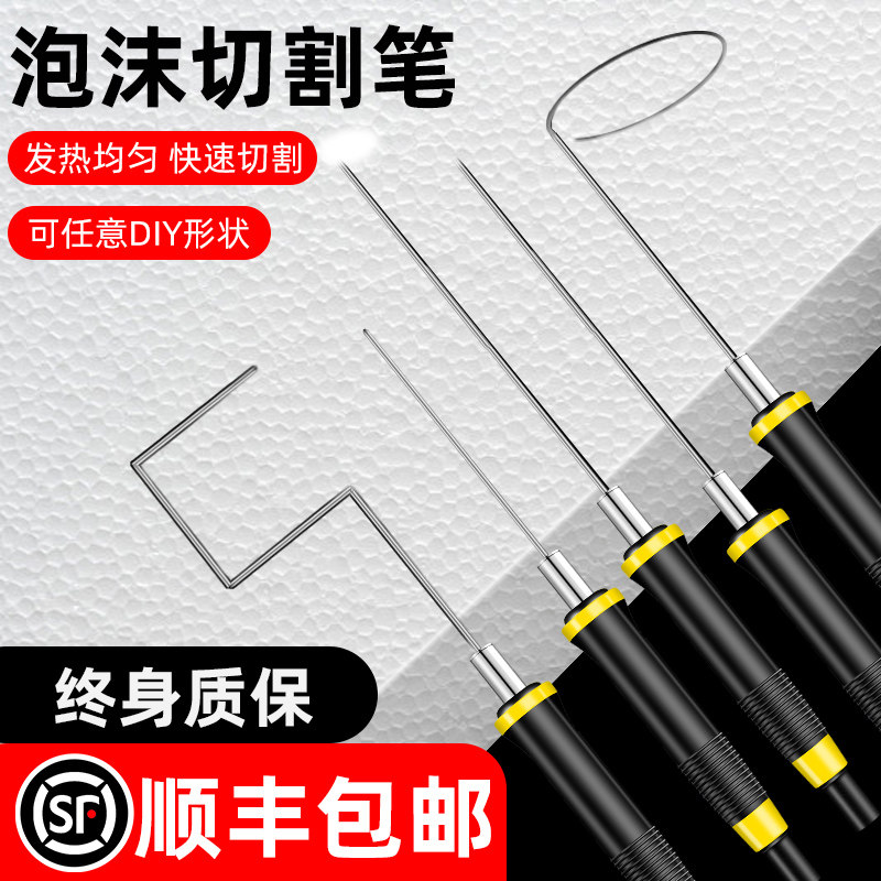 kt板切割神器泡沫切割刀热熔电USB多功能数码宝