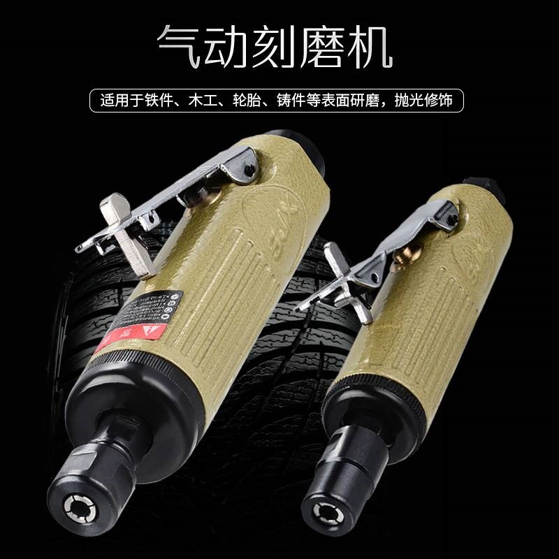 气动打磨机工业级小型抛光机刻磨机汽磨光砂轮补胎工具气磨头轮胎