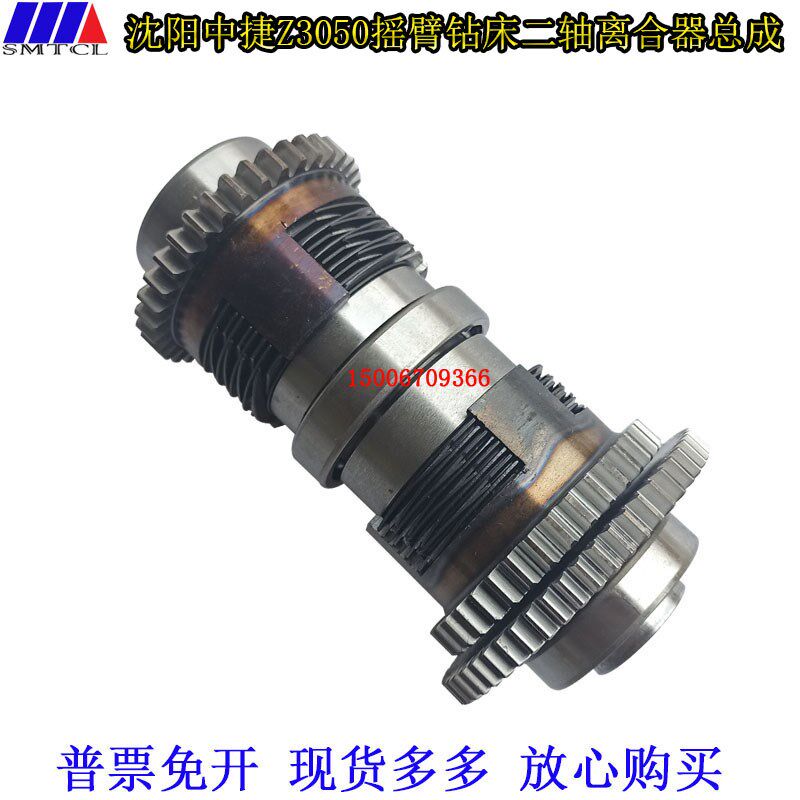 沈阳中捷摇臂钻床Z3040Z3050X16二轴总成41304离合器花键轴总成