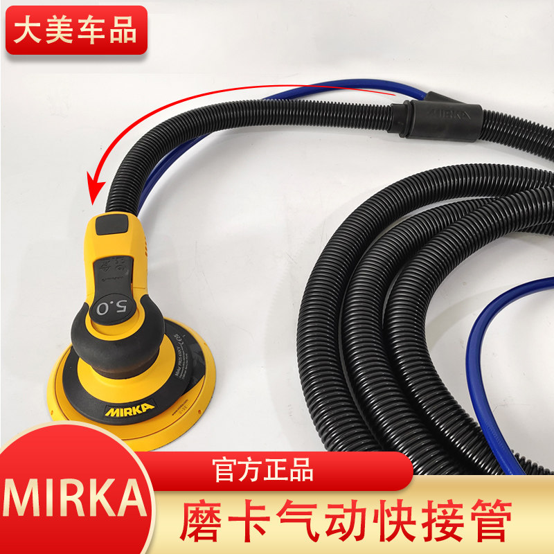 磨卡摩卡打磨机快接管子 28mm/0.4m气动吸尘管干磨机摩卡软管配件