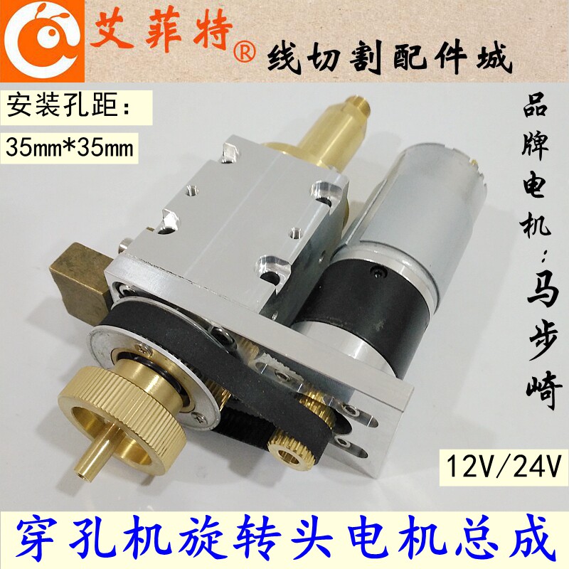 穿孔机旋转头总成 金马宝玛打孔机旋转头电机 夹头黄铜管通用24V