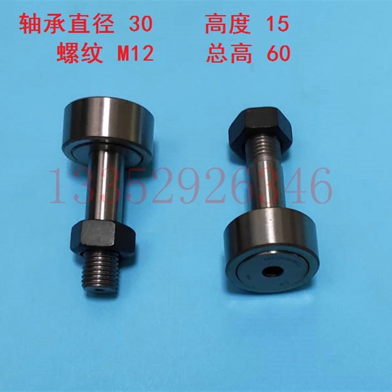 印刷机开牙轴承 小森 三另 高宝机开牙球 滚轮轴承 KR12*30*60