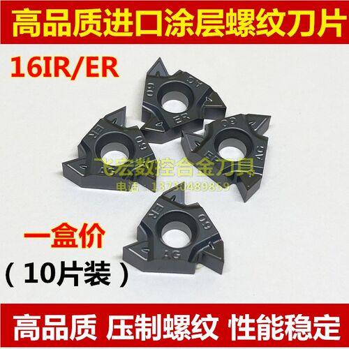 数控螺纹刀片60度内外螺纹16ER/IR AG60 AG55 1.0 2.0 3.0 14W 11