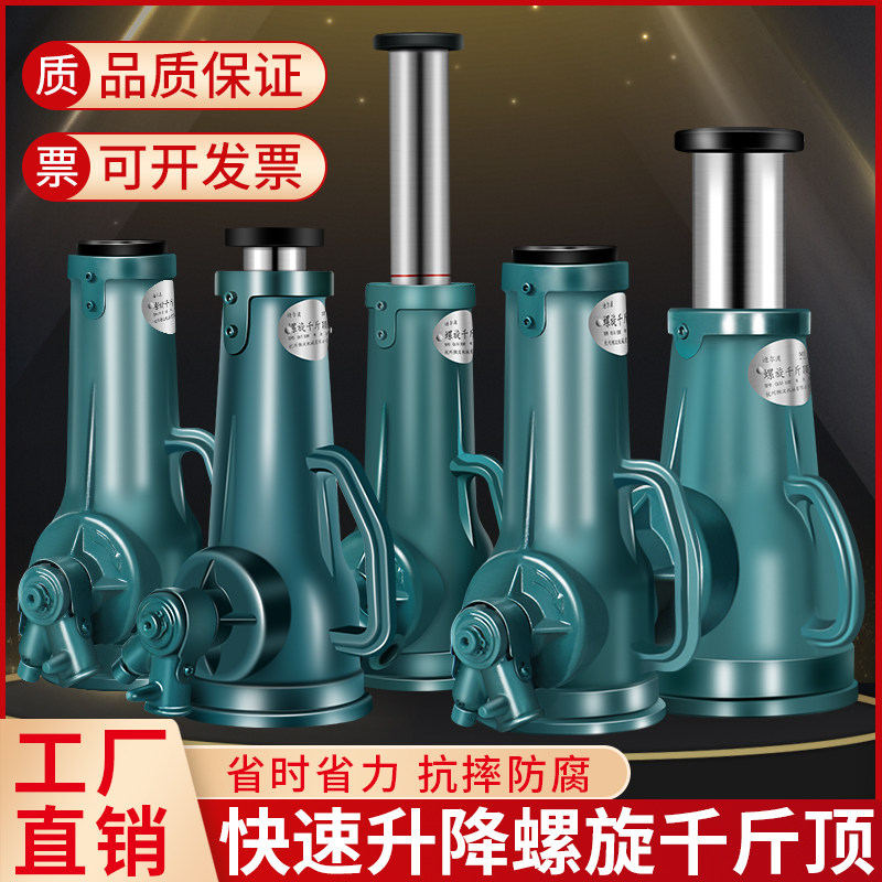 螺旋千斤顶 齿轮式手摇5吨10T20T32吨50T矮体重型 机械式千斤顶
