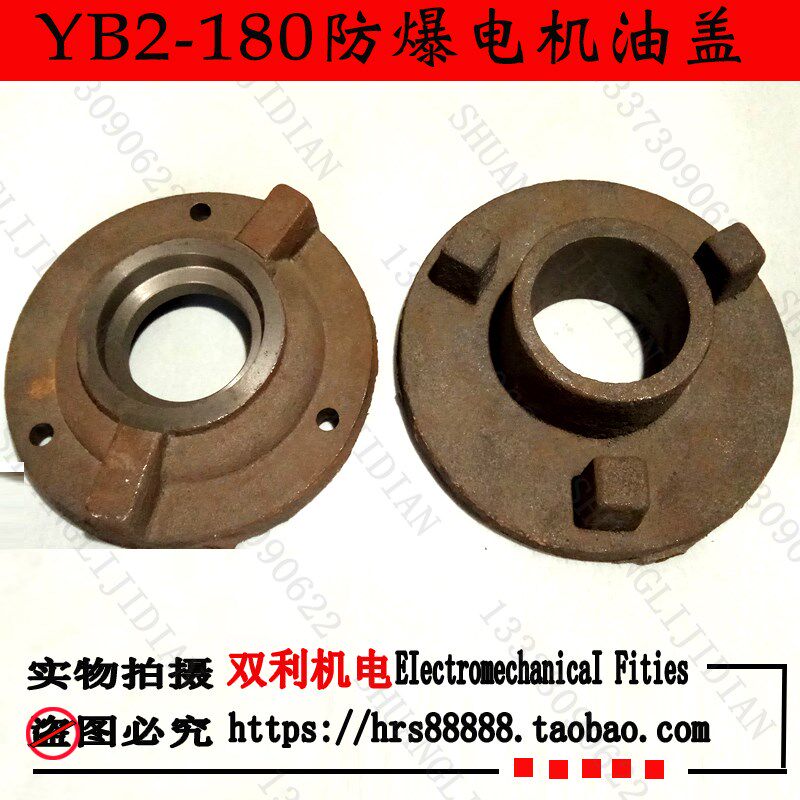 YB2防爆电机油封盖防爆180-4级轴承挡盖18.5-22千瓦挡盖电机配件